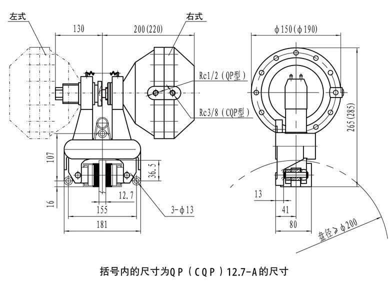 Caliper Disc Brake