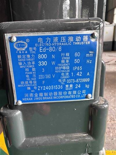 CHINA Ed SERIES ELECTRO-HYDRAULIC THRUSTERS